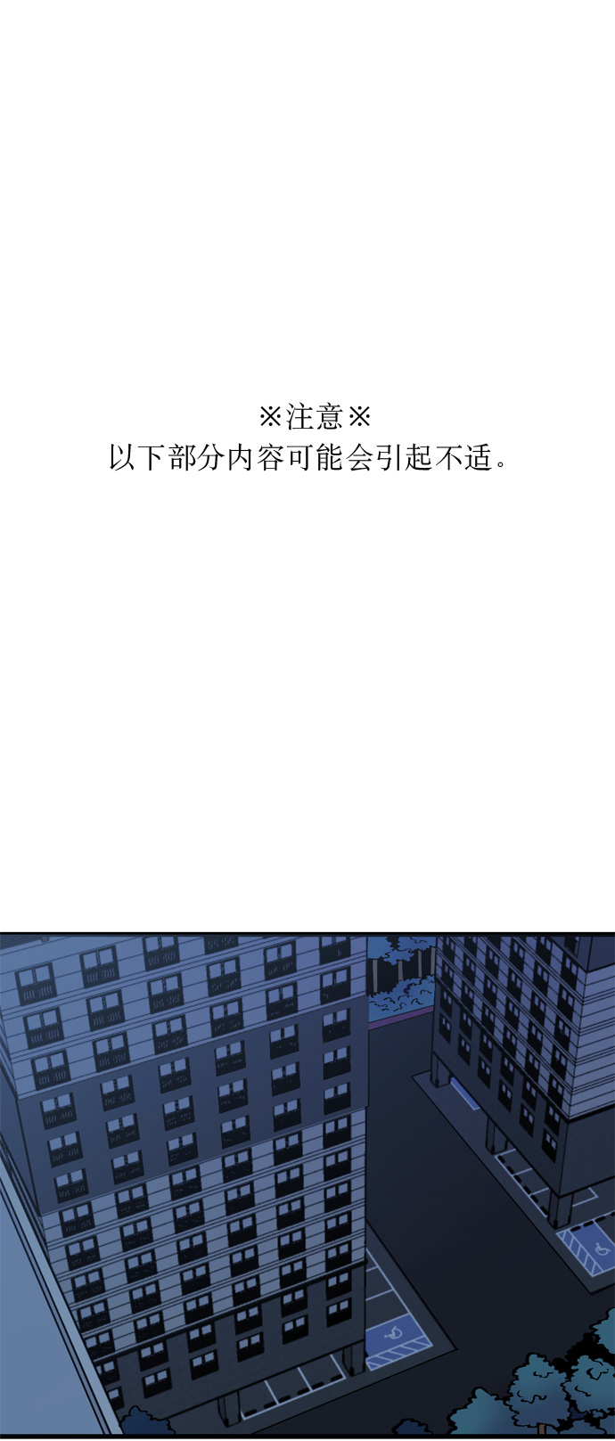 右眼看到的世界漫画,第7话1图