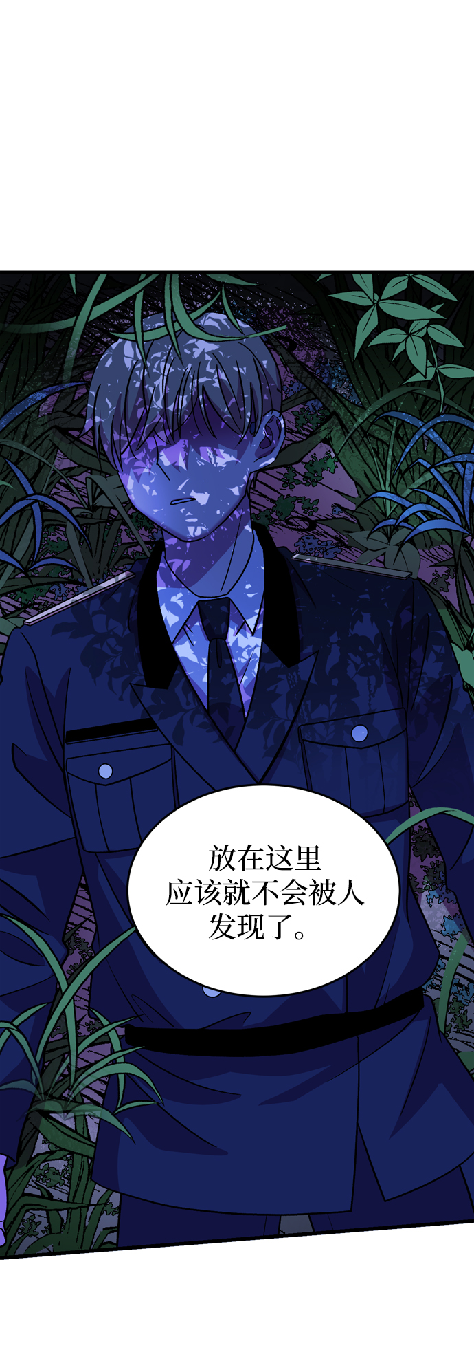 右眼看到的世界漫画,第55话2图