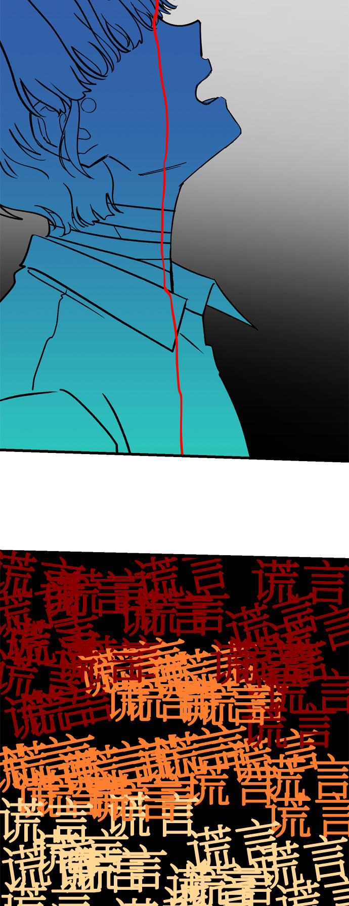 右眼看到的世界漫画,第31话1图