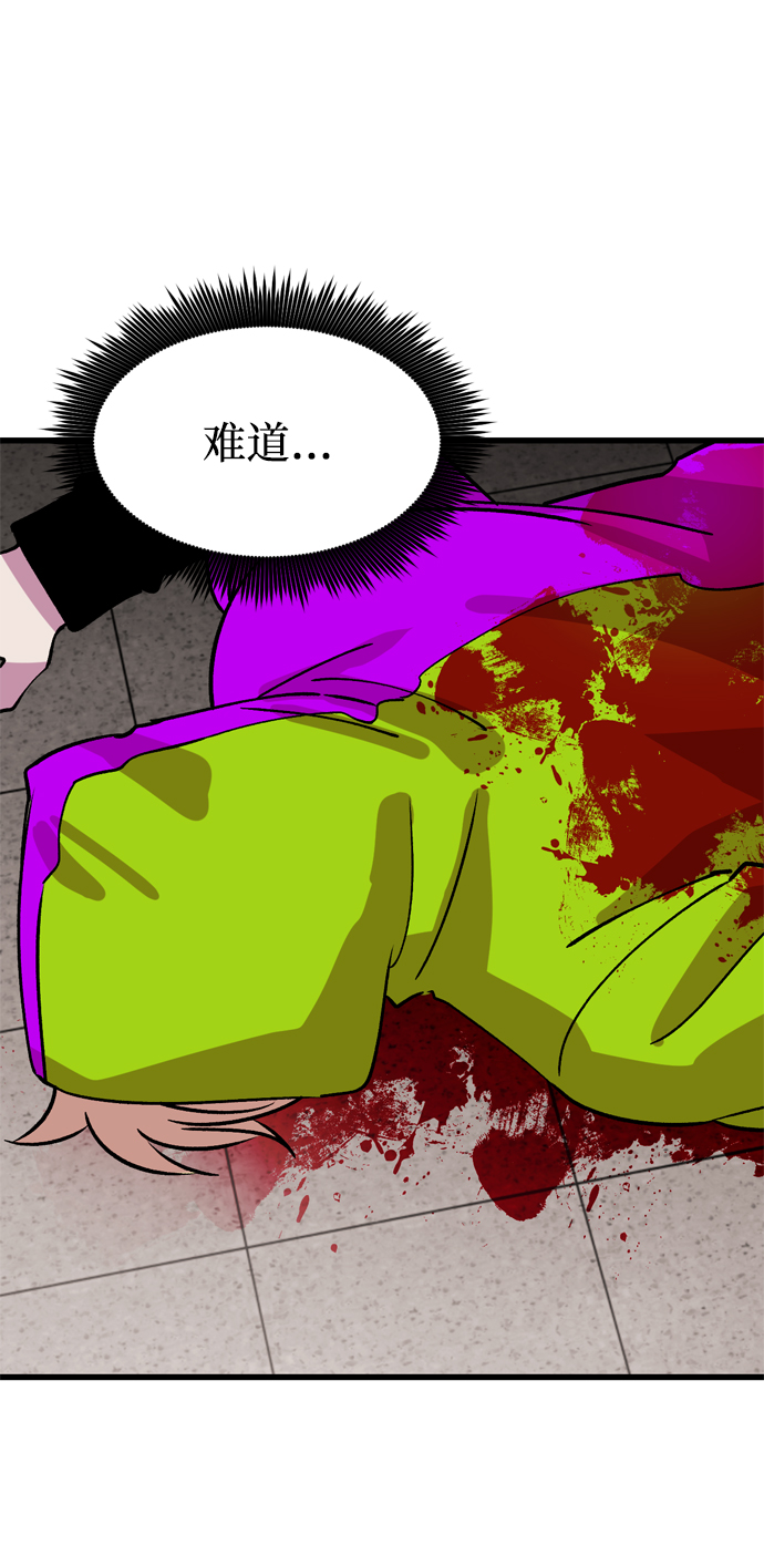 右眼看到的世界漫画,第70话1图