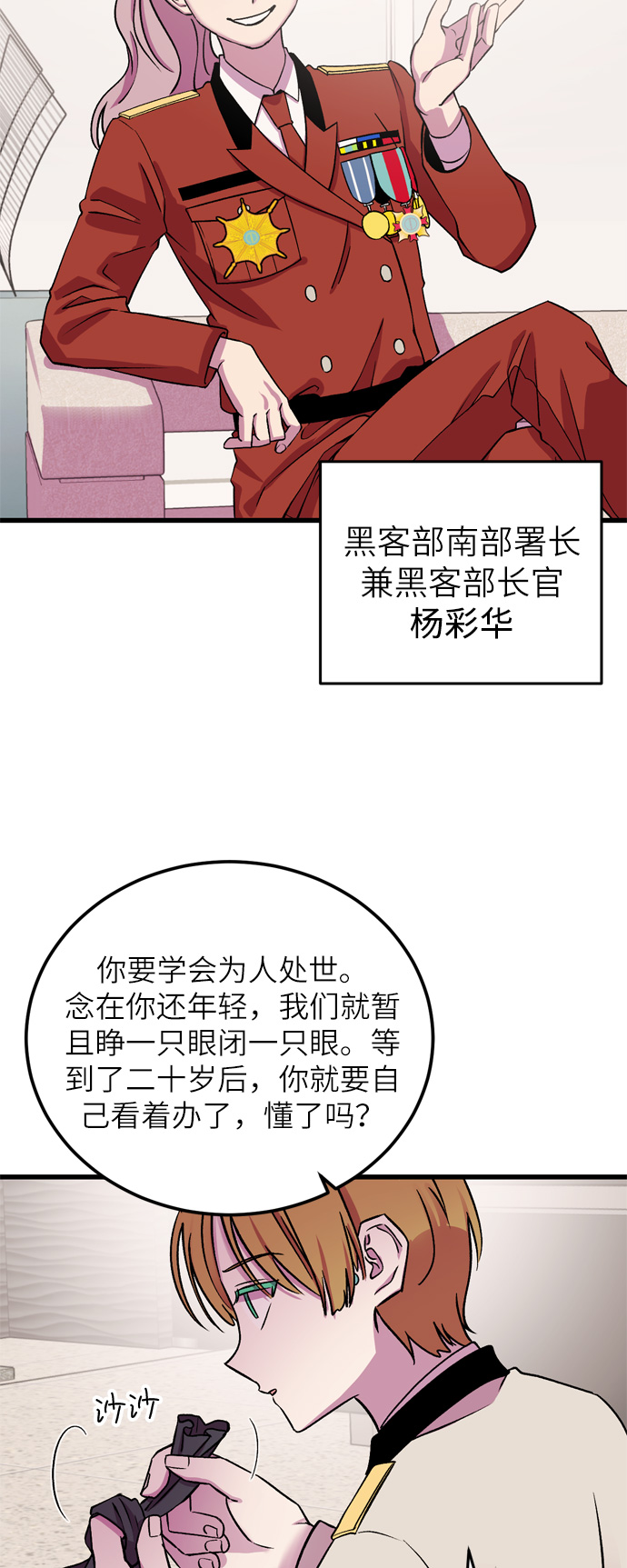 右眼看到的世界漫画,第22话1图