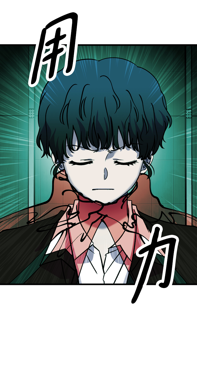右眼看到的世界漫画,第73话1图