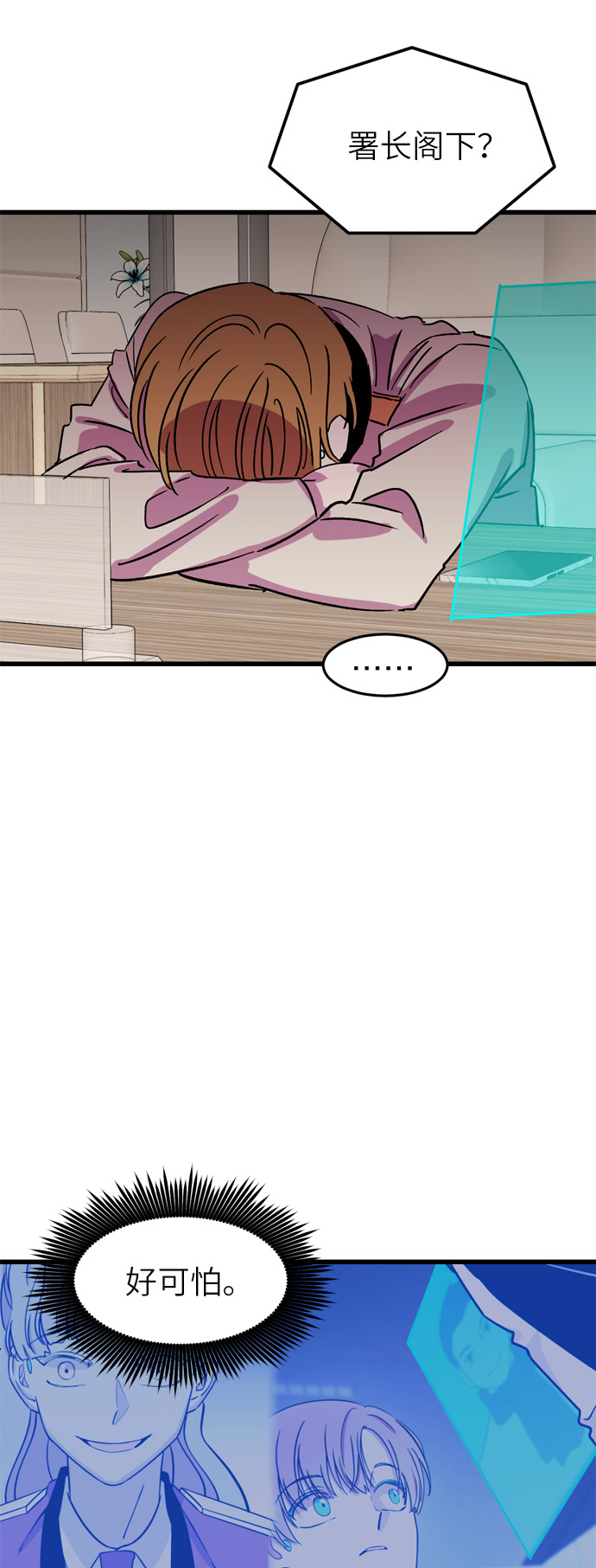 右眼看到的世界漫画,第37话1图