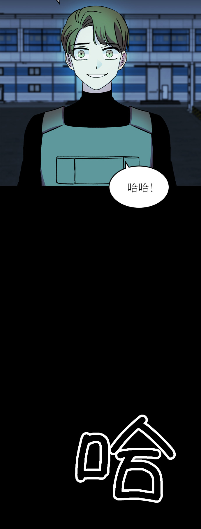 右眼看到的世界漫画,第43话1图