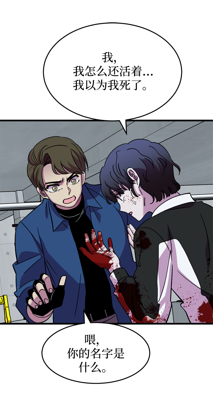 右眼看到的世界漫画,第77话2图