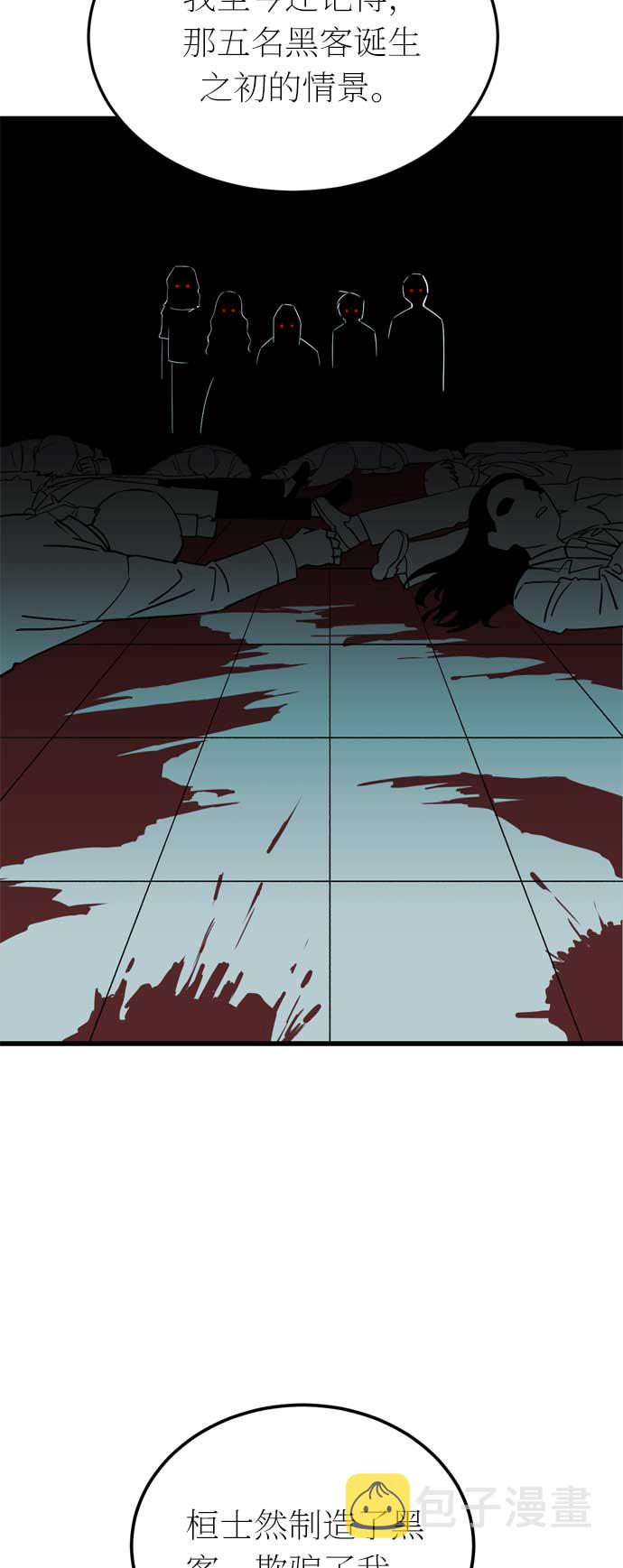 右眼看到的世界漫画,第33话2图