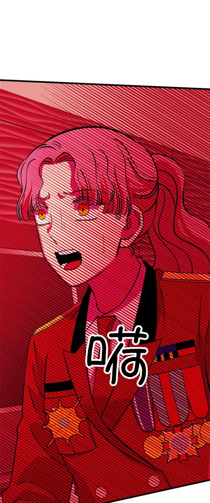 右眼看到的世界漫画,第44话1图