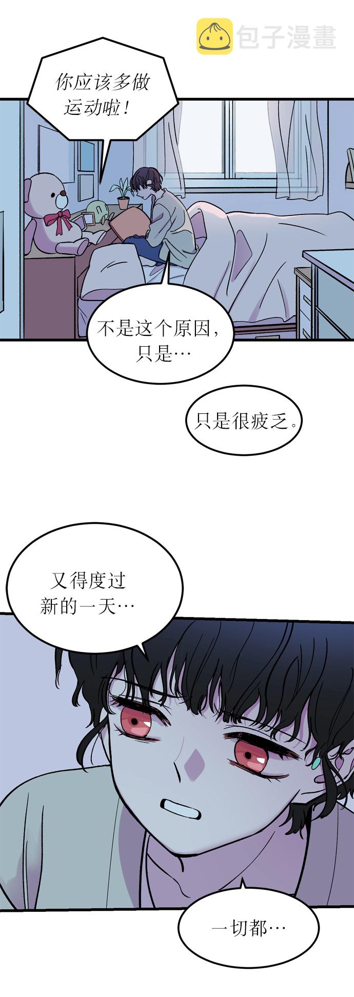 右眼看到的世界漫画,第1话2图