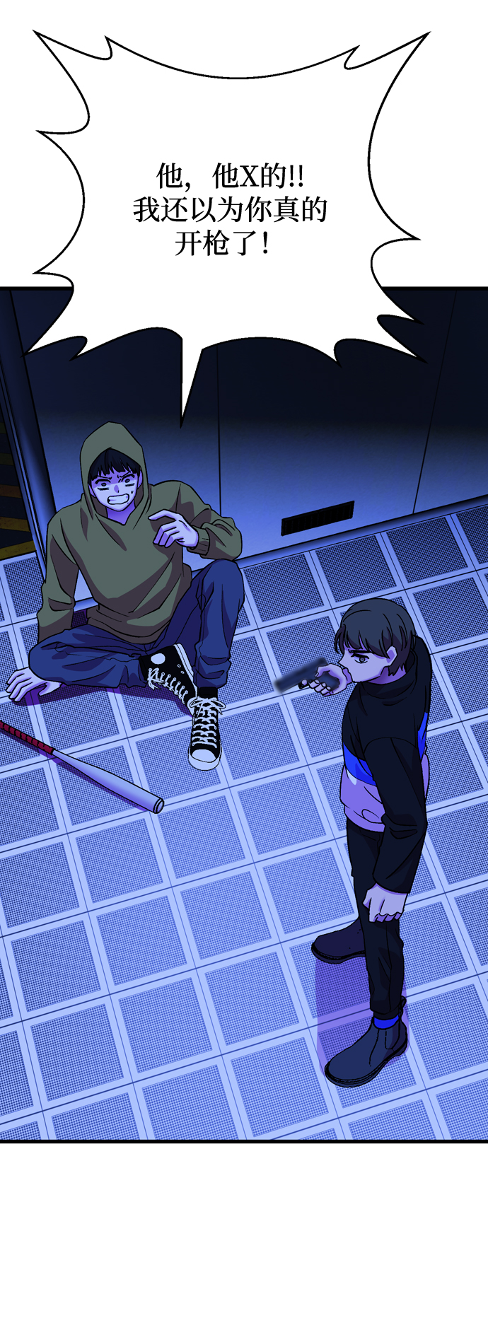右眼看到的世界漫画,第54话2图