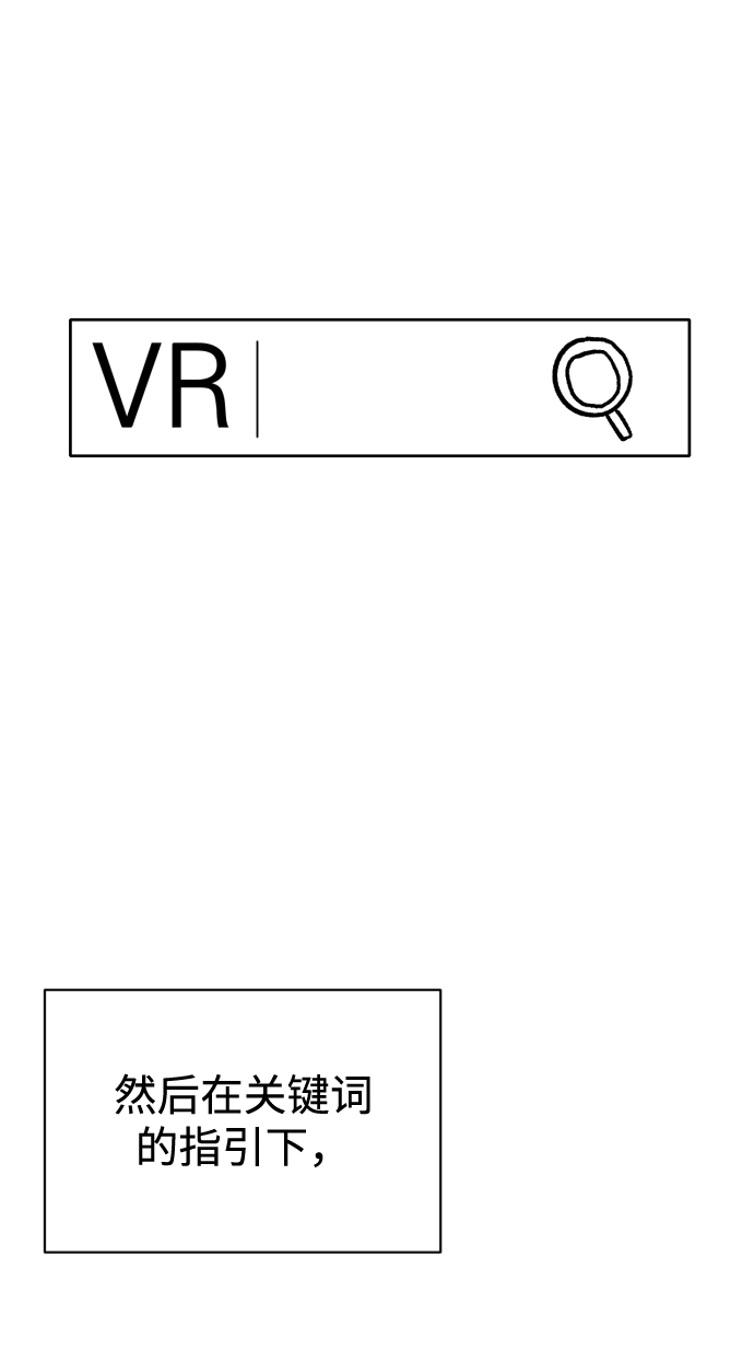 右眼看到的世界漫画,【免费】後记2图