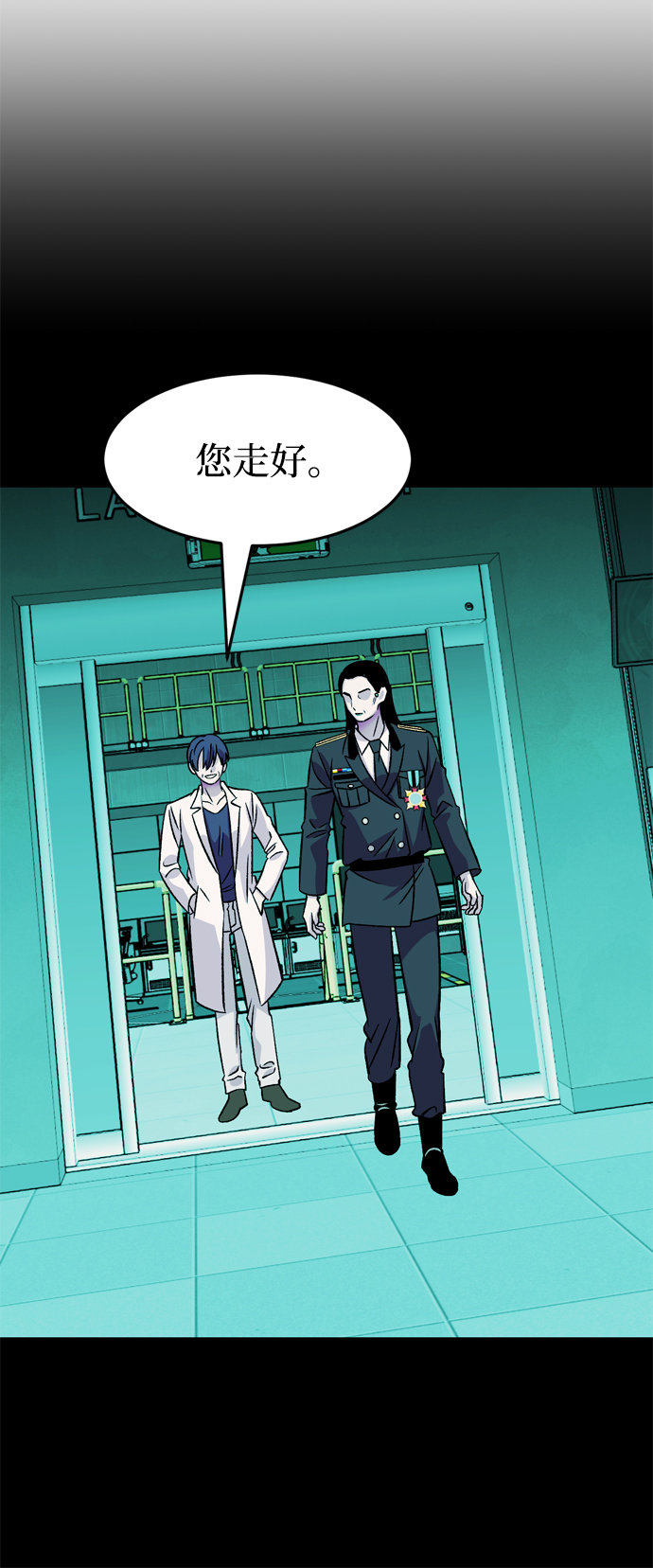 右眼看到的世界漫画,第78话2图
