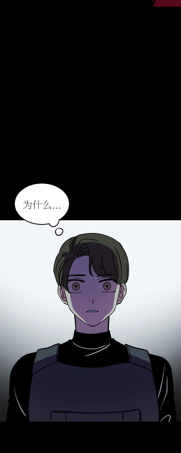 右眼看到的世界漫画,第43话1图