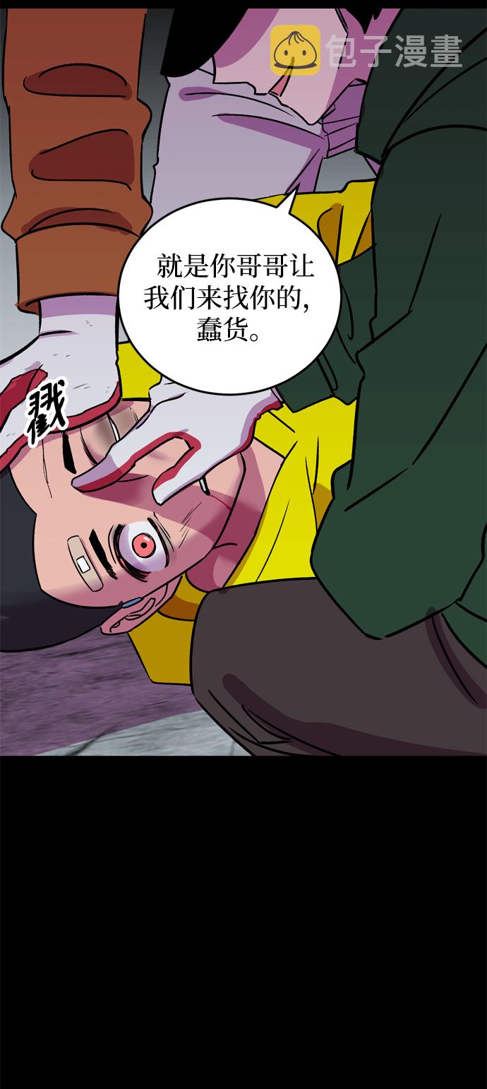 右眼看到的世界漫画,第63话1图