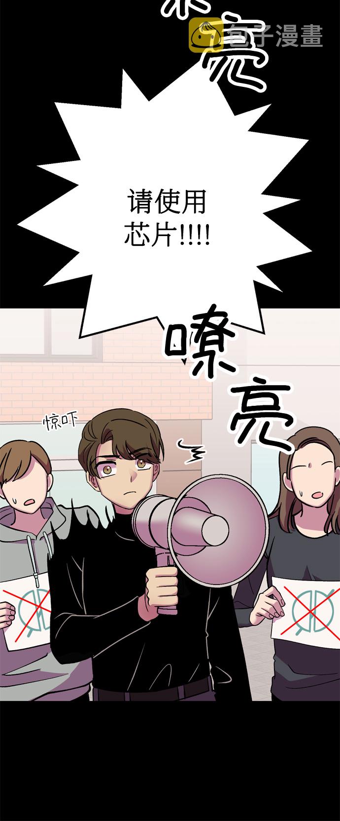 右眼看到的世界漫画,第43话1图