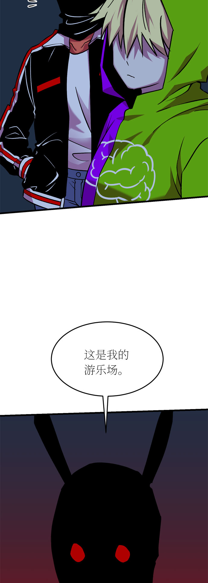 右眼看到的世界漫画,第30话2图