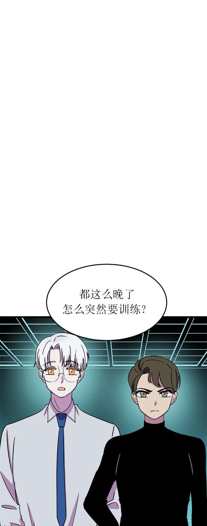 右眼看到的世界漫画,第18话1图