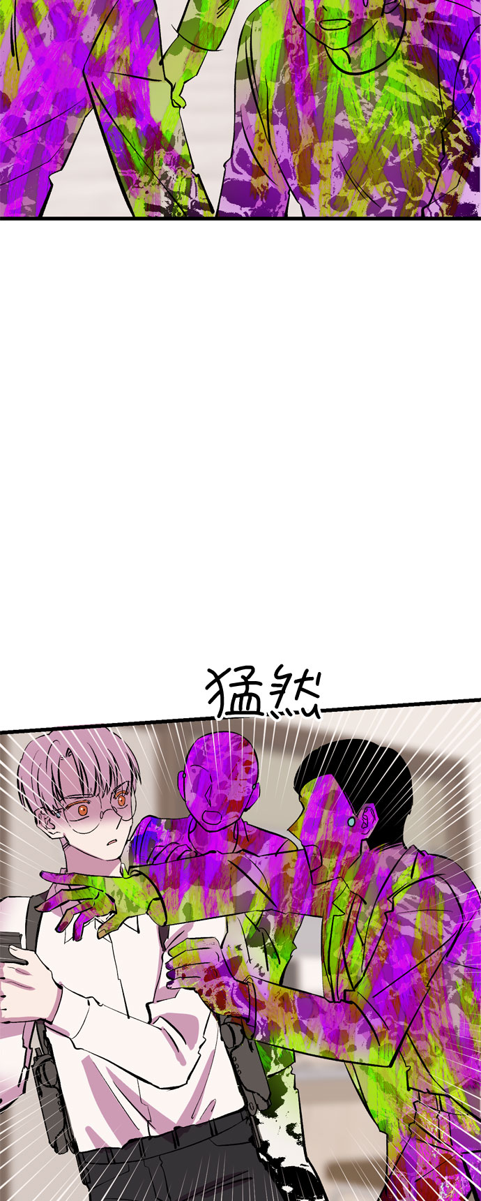 右眼看到的世界漫画,第27话2图