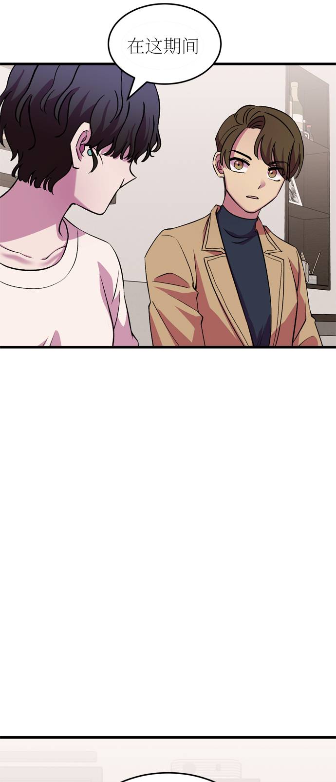 右眼看到的世界漫画,第44话1图