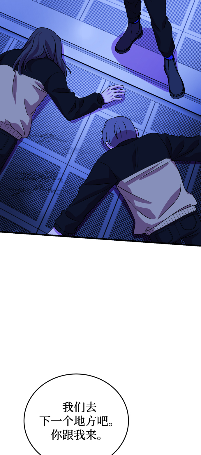 右眼看到的世界漫画,第54话2图