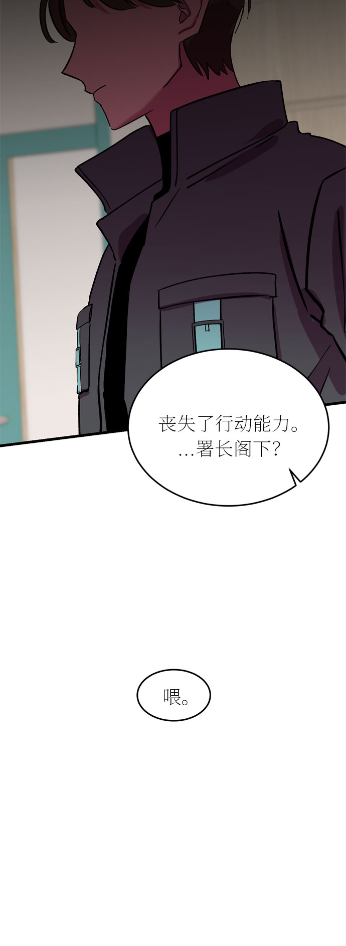 右眼看到的世界漫画,第29话1图