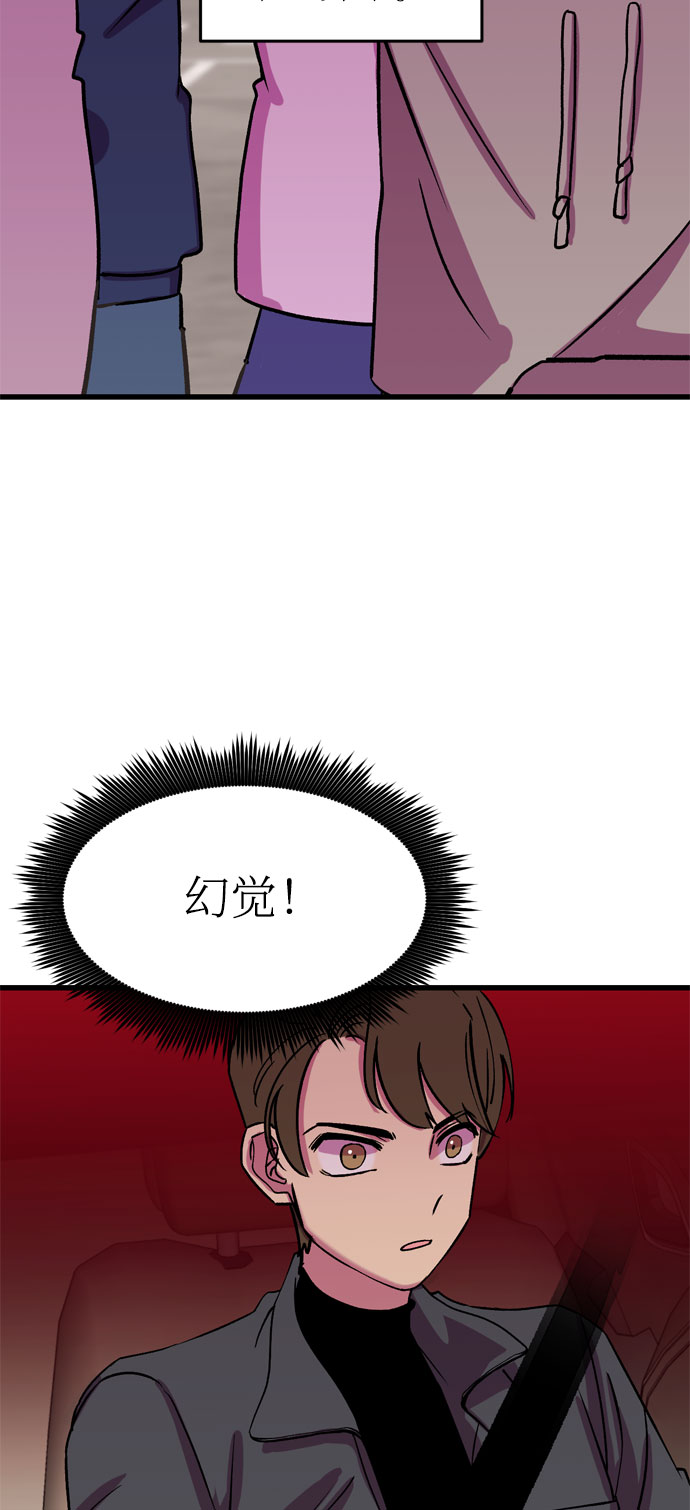 右眼看到的世界漫画,第27话1图