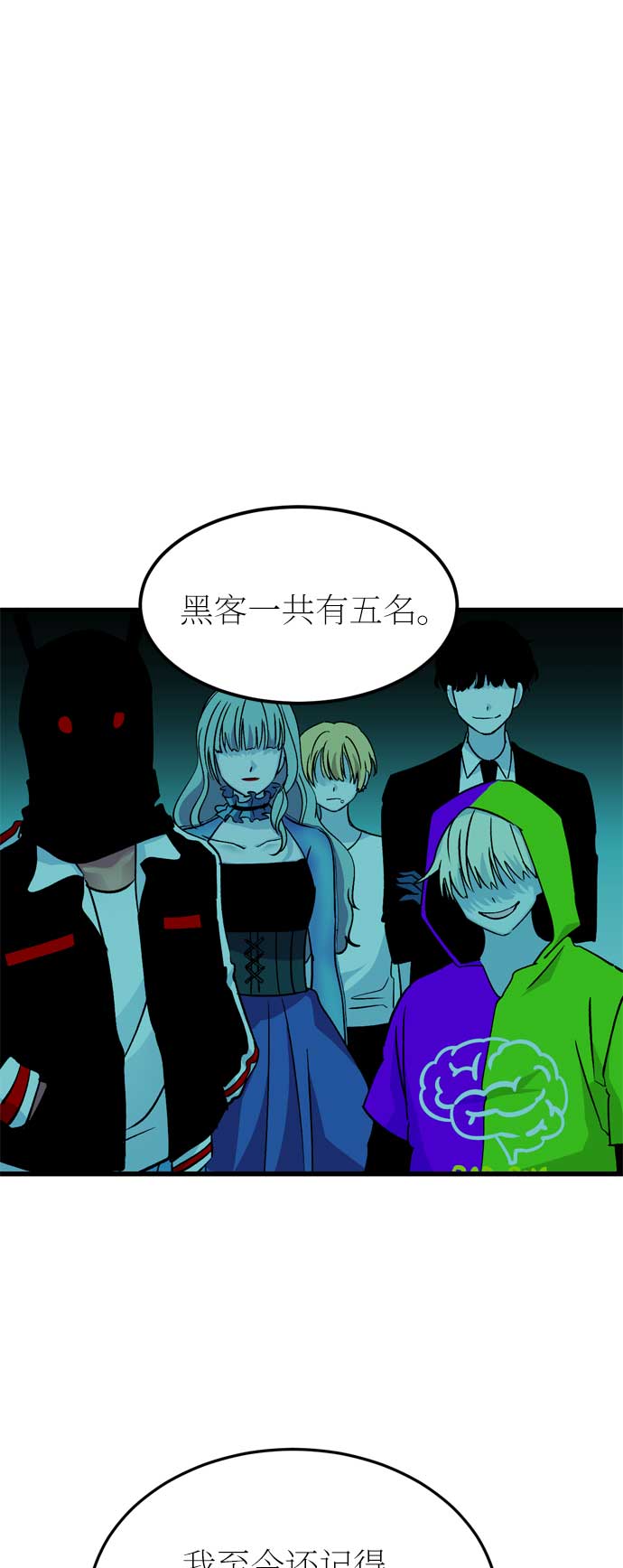 右眼看到的世界漫画,第33话1图
