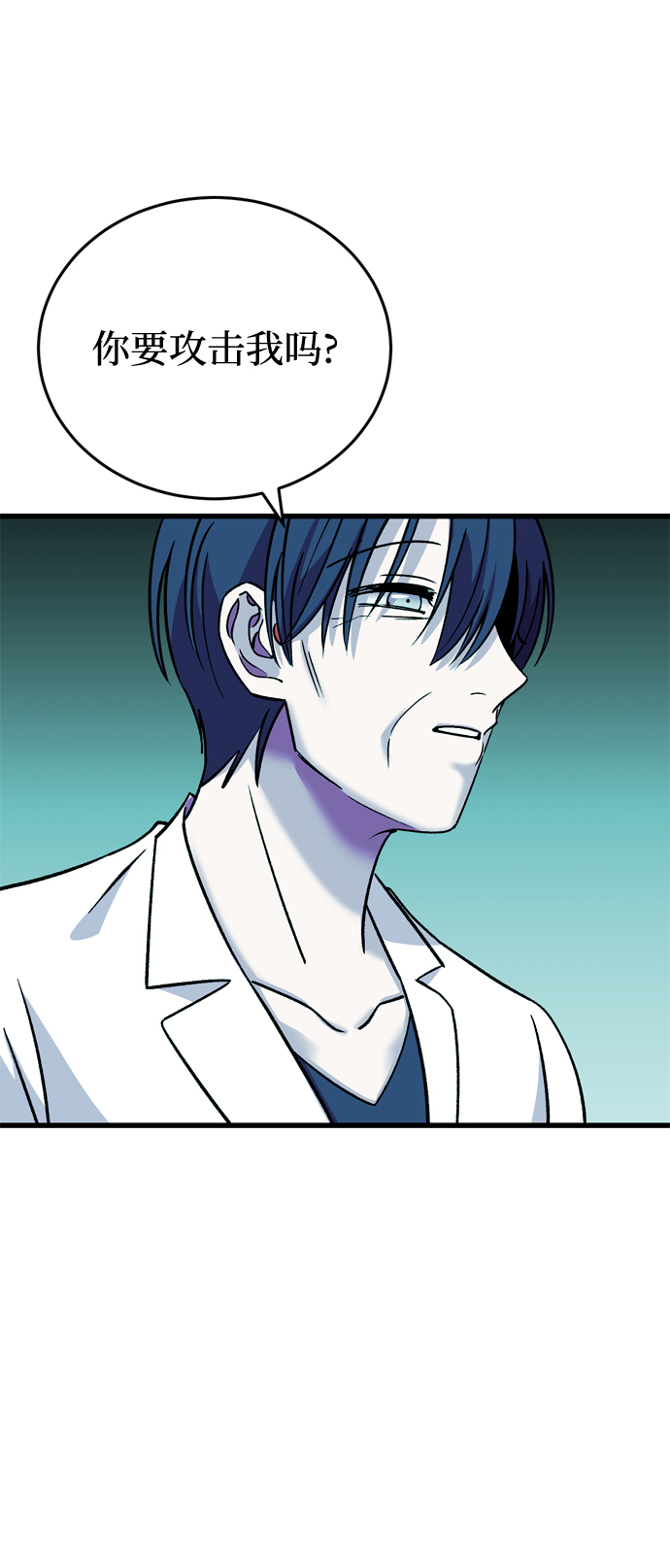右眼看到的世界漫画,第85话2图