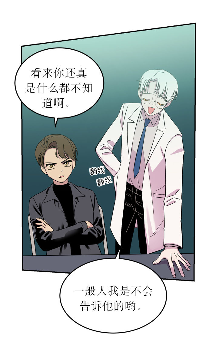 右眼看到的世界漫画,第4话1图