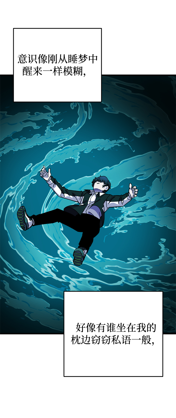 右眼看到的世界漫画,第66话2图