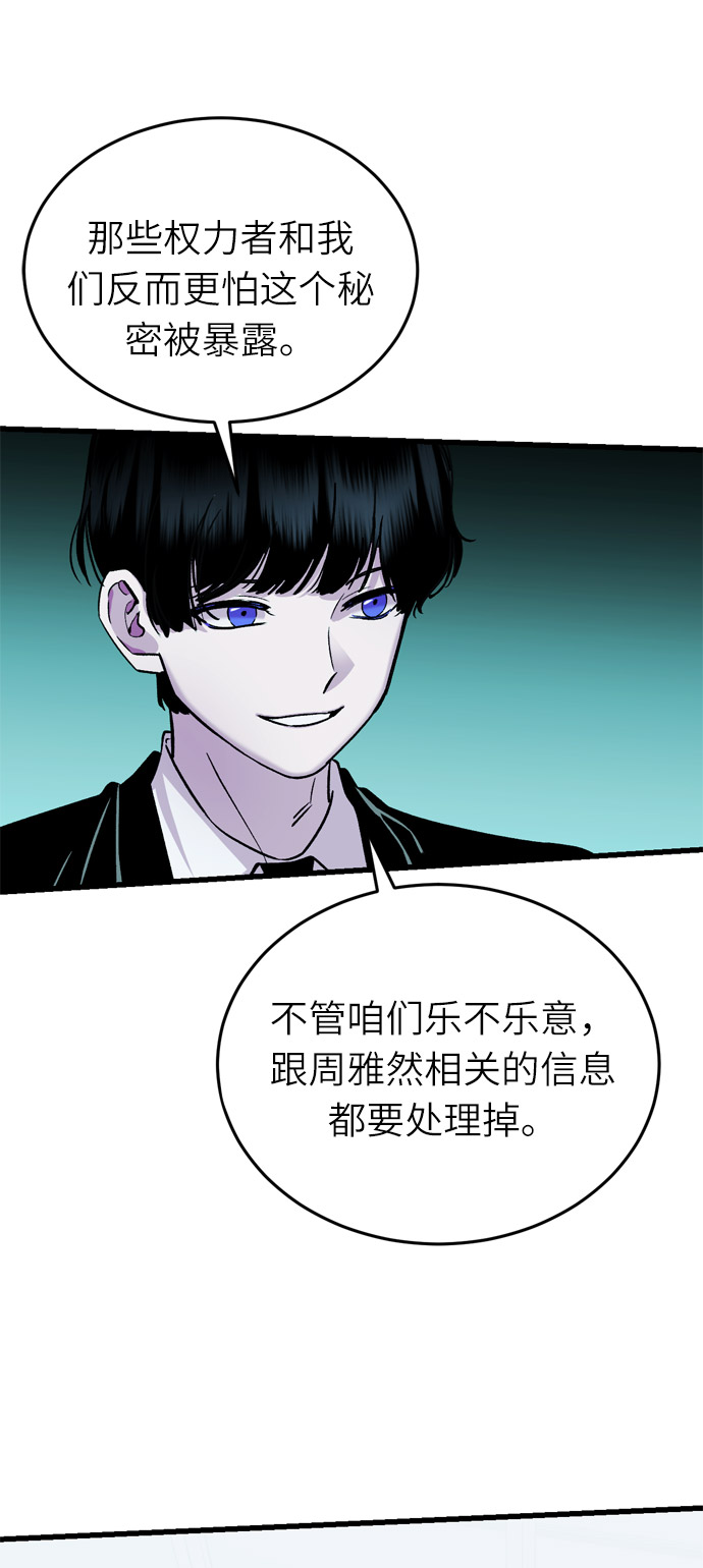 右眼看到的世界漫画,第37话1图