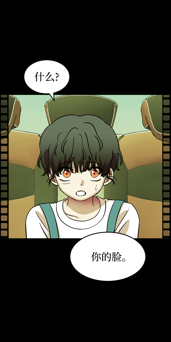 右眼看到的世界漫画,第83话2图