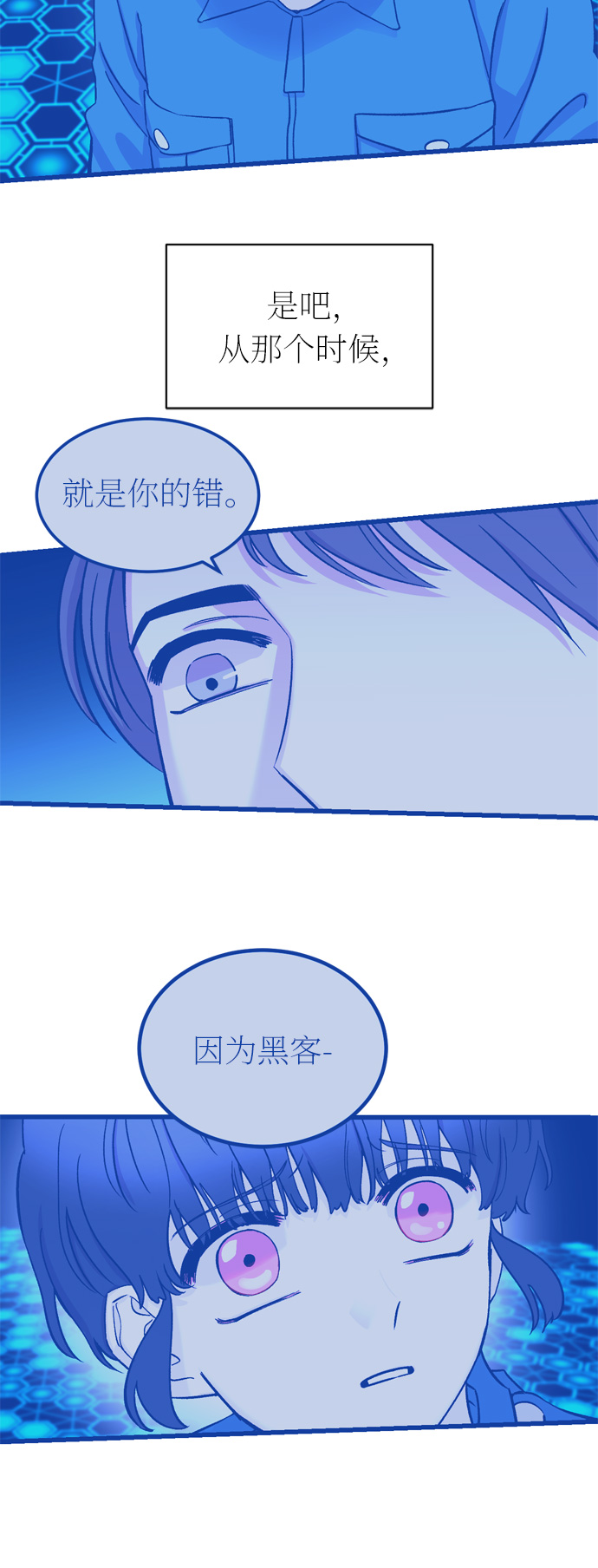 右眼看到的世界漫画,第31话1图