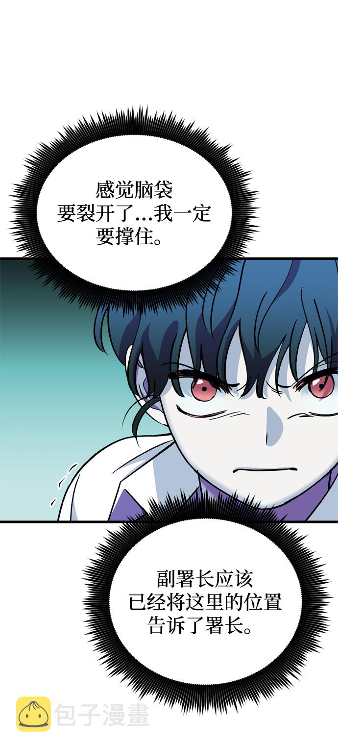 右眼看到的世界漫画,第85话1图