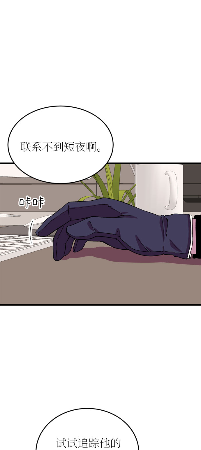 右眼看到的世界漫画,第27话2图