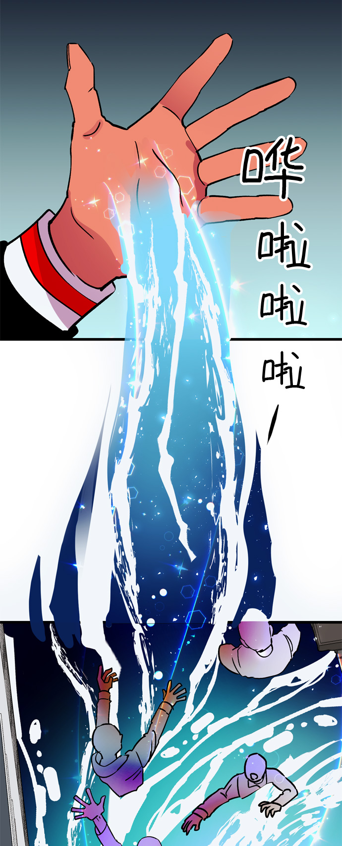 右眼看到的世界漫画,第28话2图