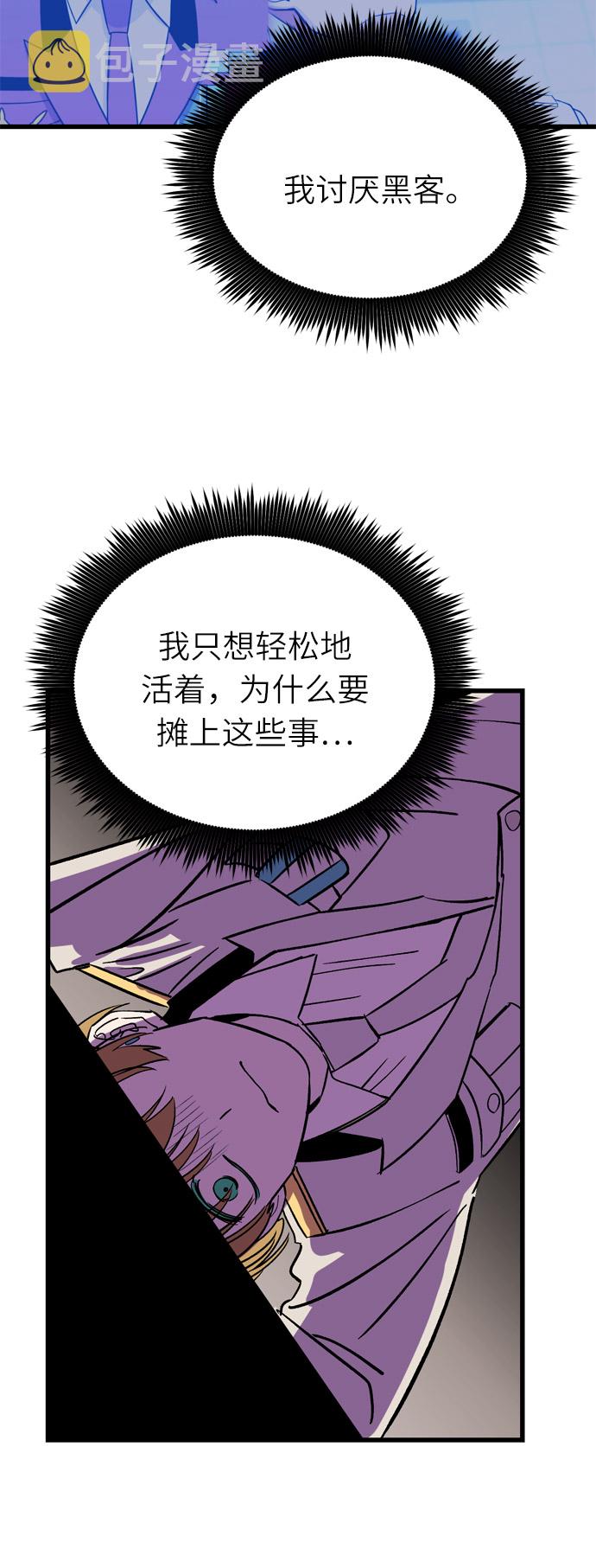 右眼看到的世界漫画,第37话2图