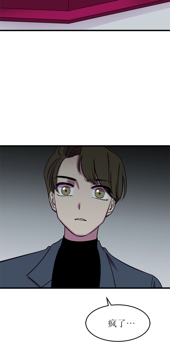 右眼看到的世界漫画,第17话1图