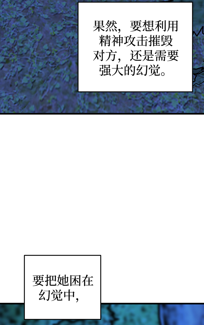右眼看到的世界漫画,第55话1图