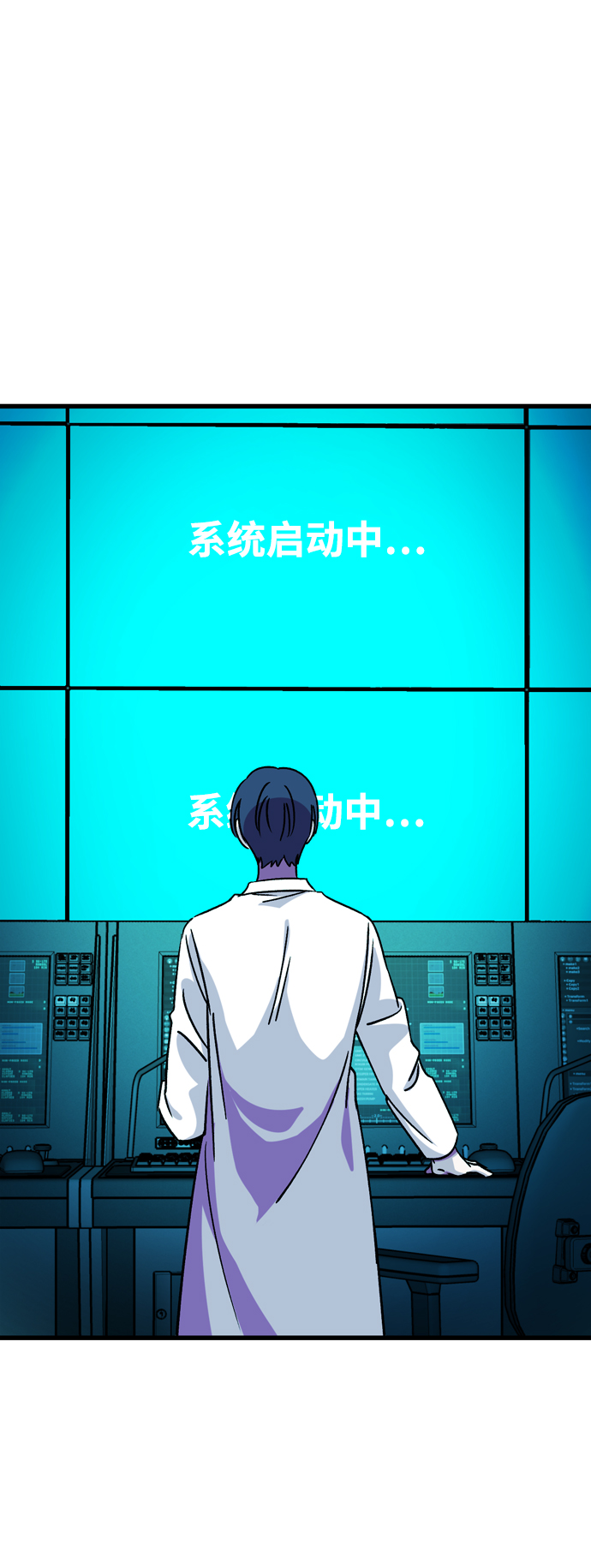 右眼看到的世界漫画,第81话2图