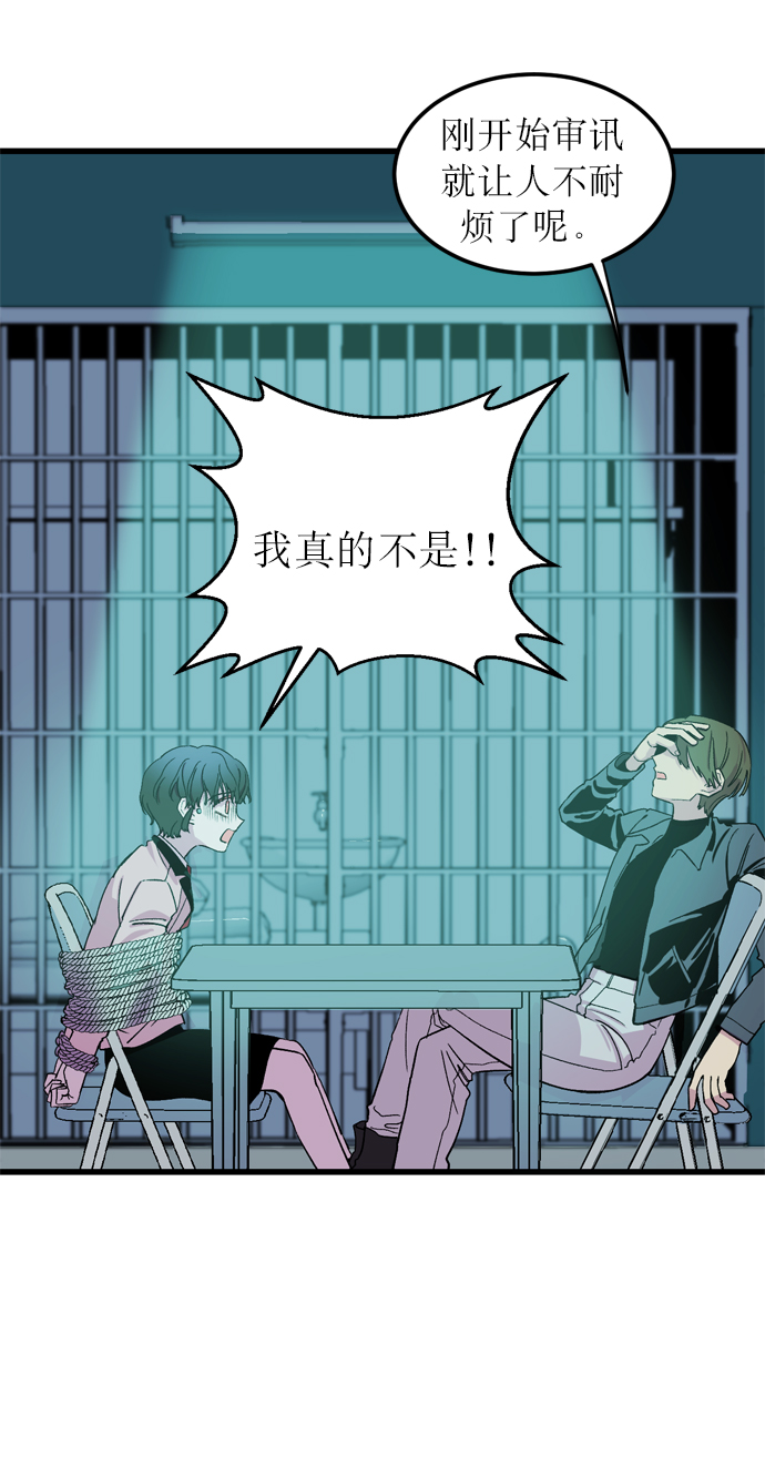 右眼看到的世界漫画,第4话2图
