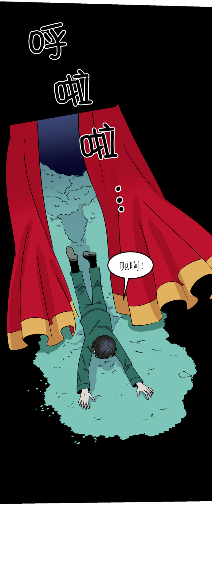 右眼看到的世界漫画,第13话2图