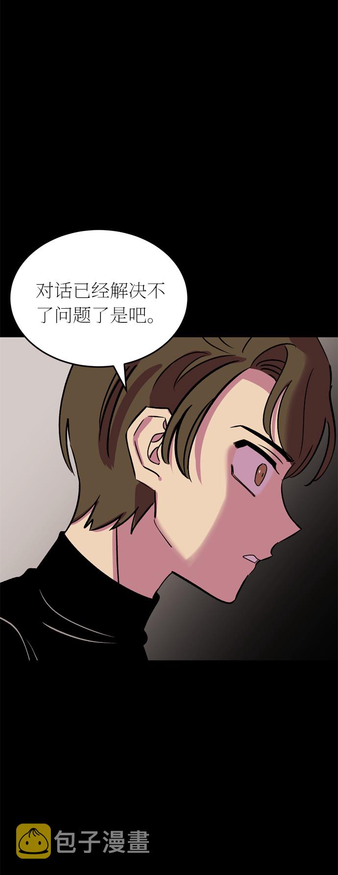 右眼看到的世界漫画,第43话2图