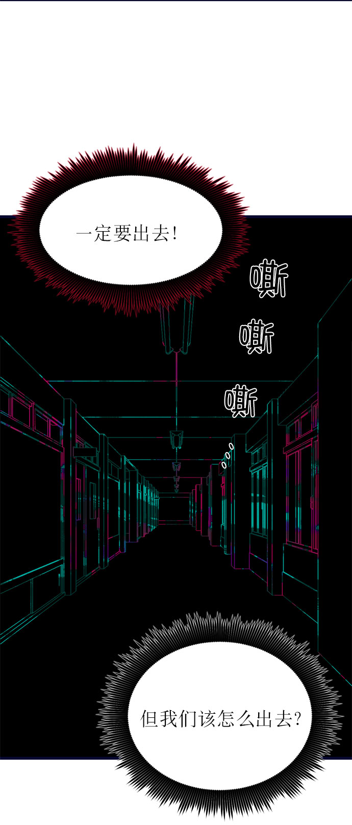 右眼看到的世界漫画,第12话2图