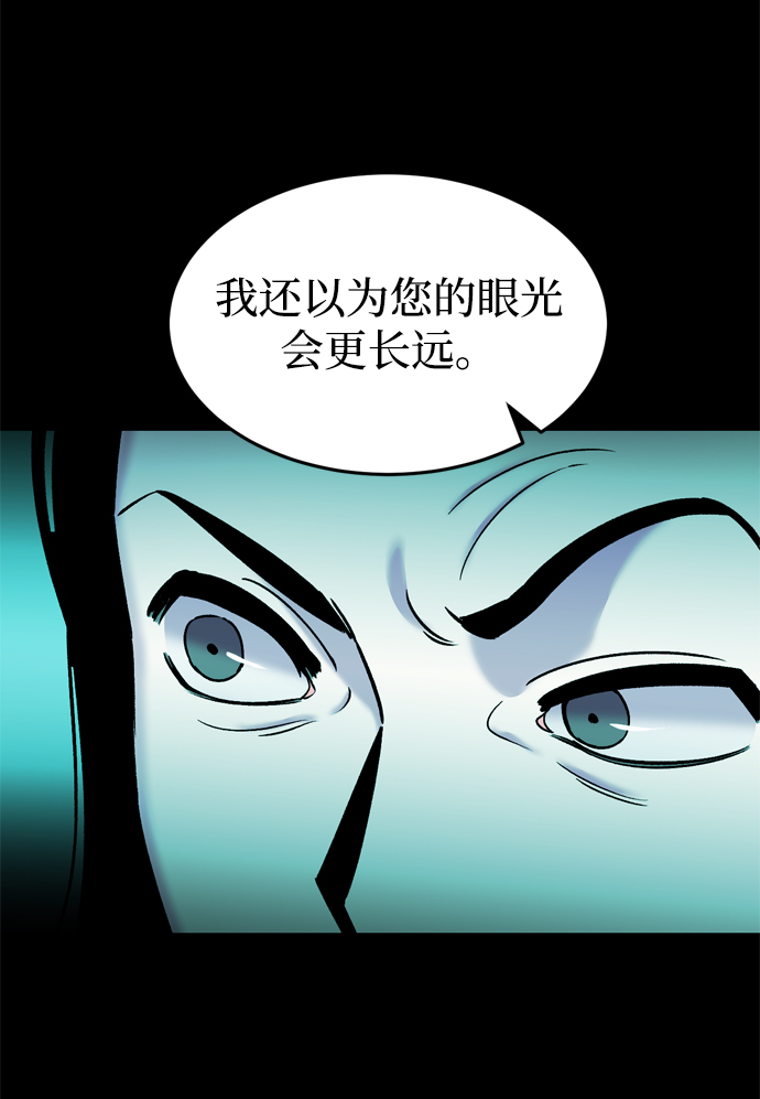 右眼看到的世界漫画,第78话2图