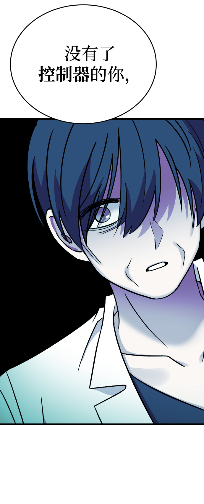 右眼看到的世界漫画,第85话2图