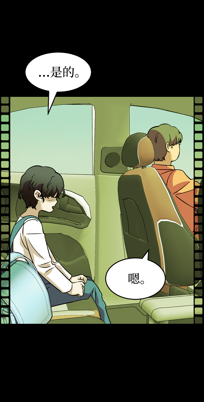 右眼看到的世界漫画,第83话1图