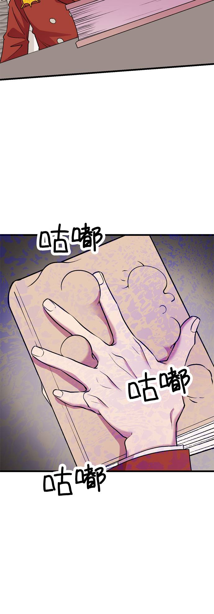 右眼看到的世界漫画,第44话1图