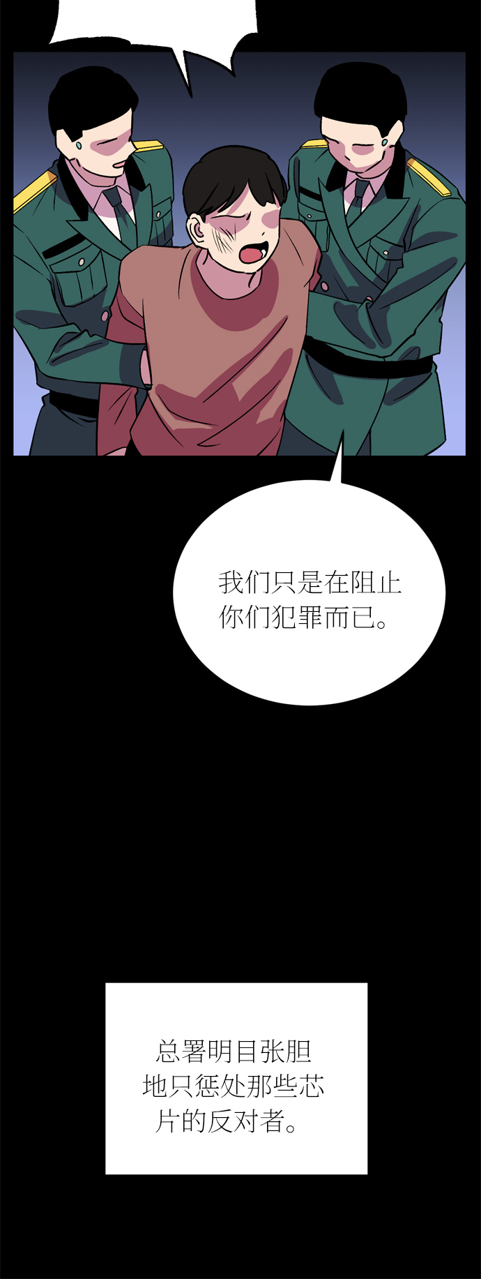 右眼看到的世界漫画,第43话1图