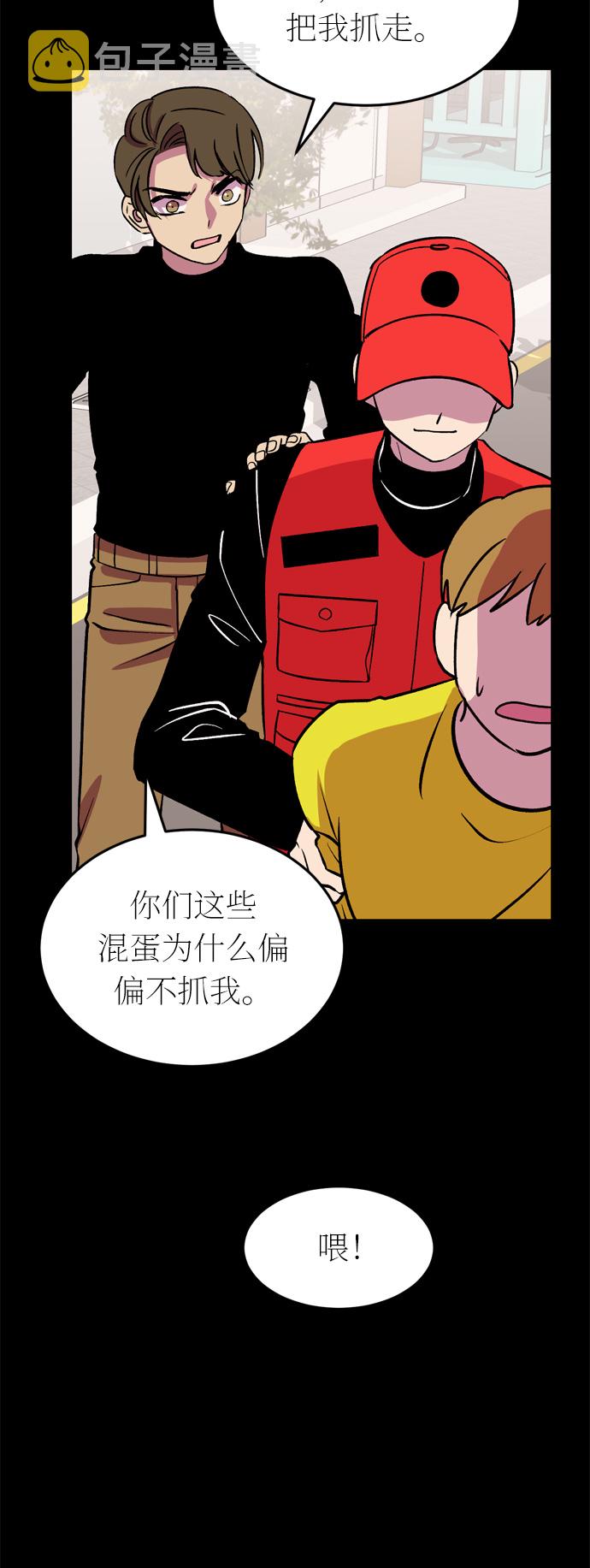 右眼看到的世界漫画,第43话1图