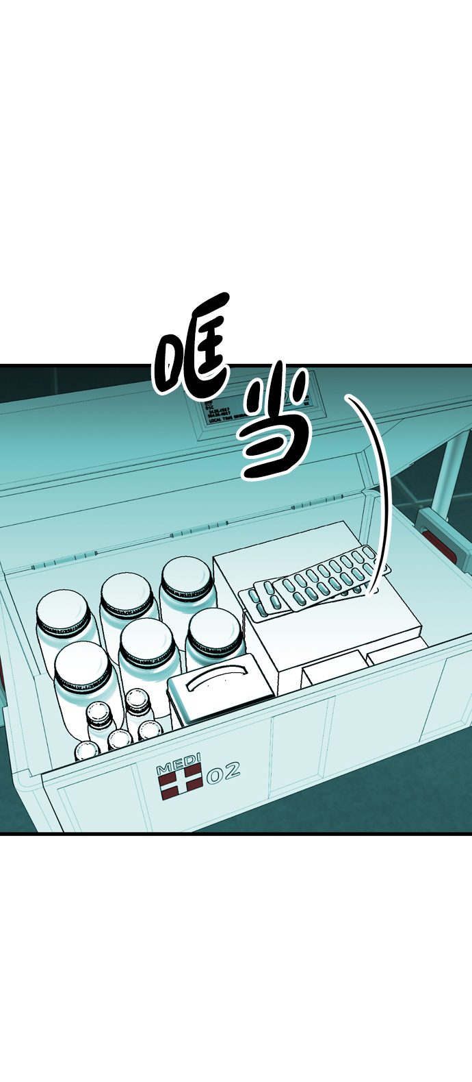 右眼看到的世界漫画,最终话2图